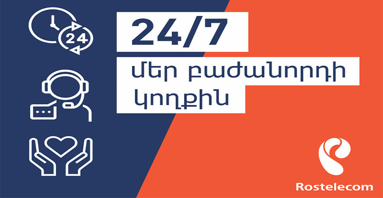 գործընկեր