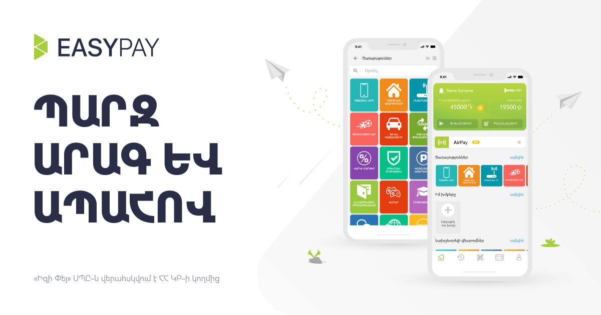 ՎՃԱՐԻՐ ՊԱՐԶ